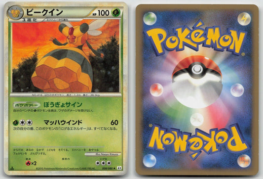 Vespiquen 008/080 Reviving Legends Pokemon Japanese HP - Mastercoins
