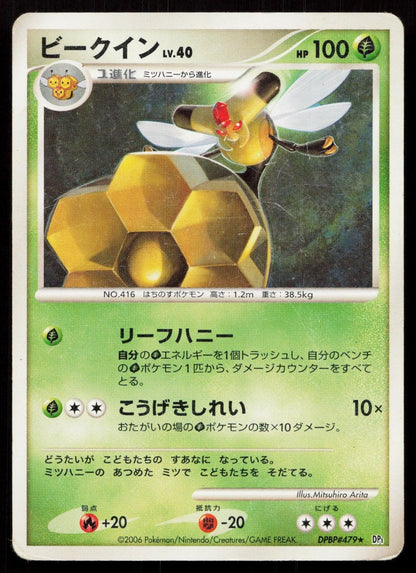 Vespiquen DPBP479 Space Time Creation Japanese DMG - Mastercoins