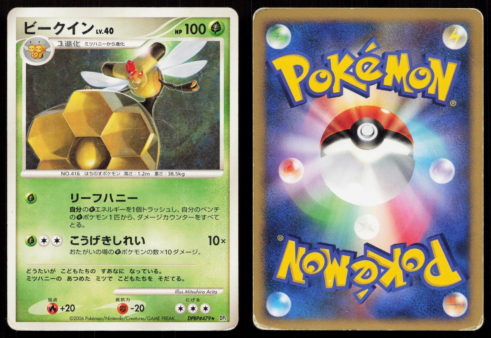 Vespiquen DPBP479 Space Time Creation Japanese DMG - Mastercoins