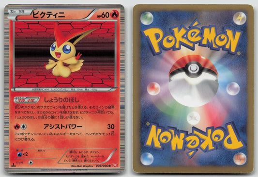 Victini 009/066 Red Collection Pokemon Japanese HP - Mastercoins