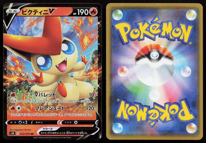 Victini V 012/070 Rapid Strike Master Japanese - Mastercoins