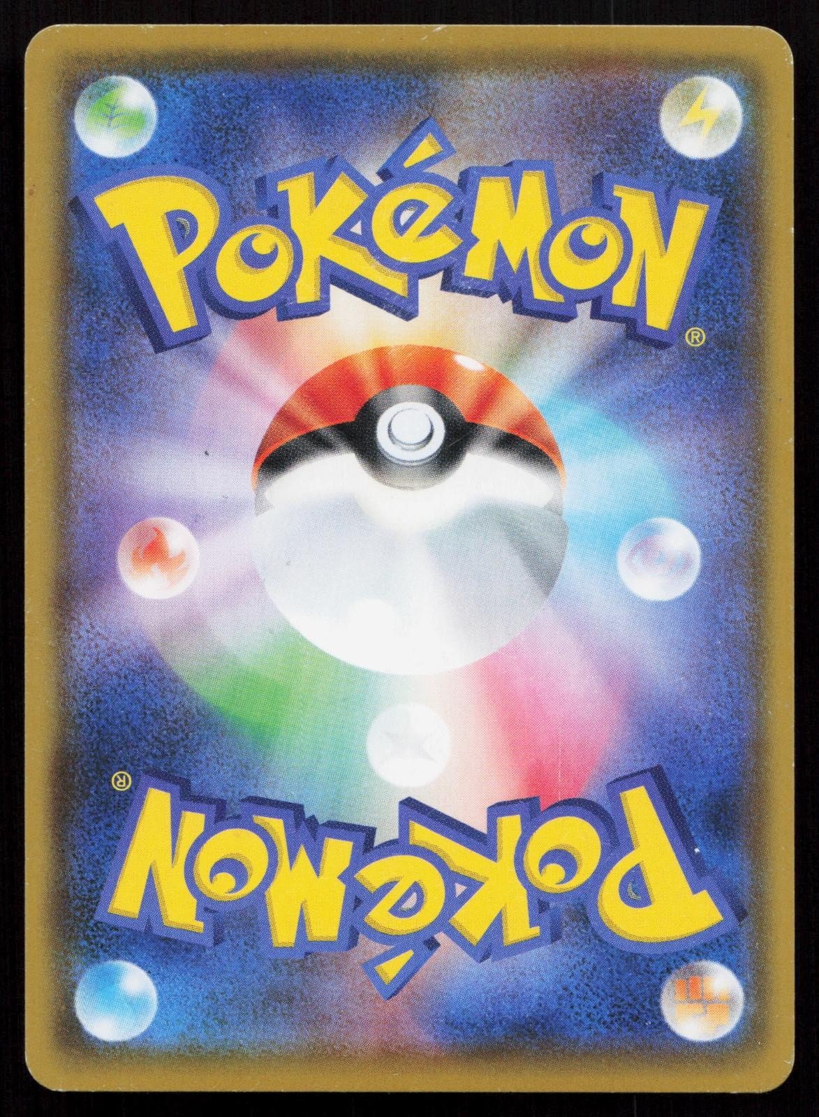Victini V 012/070 Rapid Strike Master Japanese - Mastercoins
