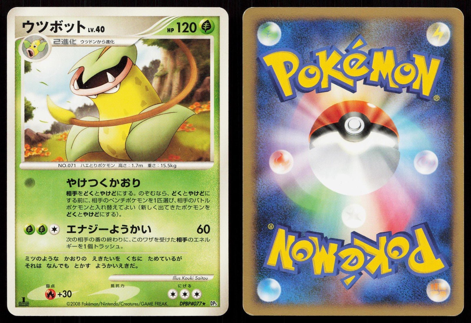Victreebel DPBP077 Cry from the Mysterious Japanese - Mastercoins