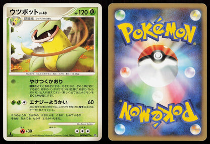 Victreebel DPBP077 Cry from the Mysterious Japanese - Mastercoins
