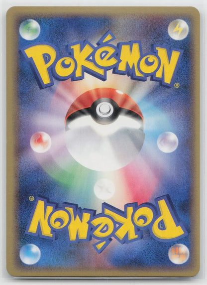 Vileplume 028/052 Holon Phantoms Pokemon Japanese NM - Mastercoins