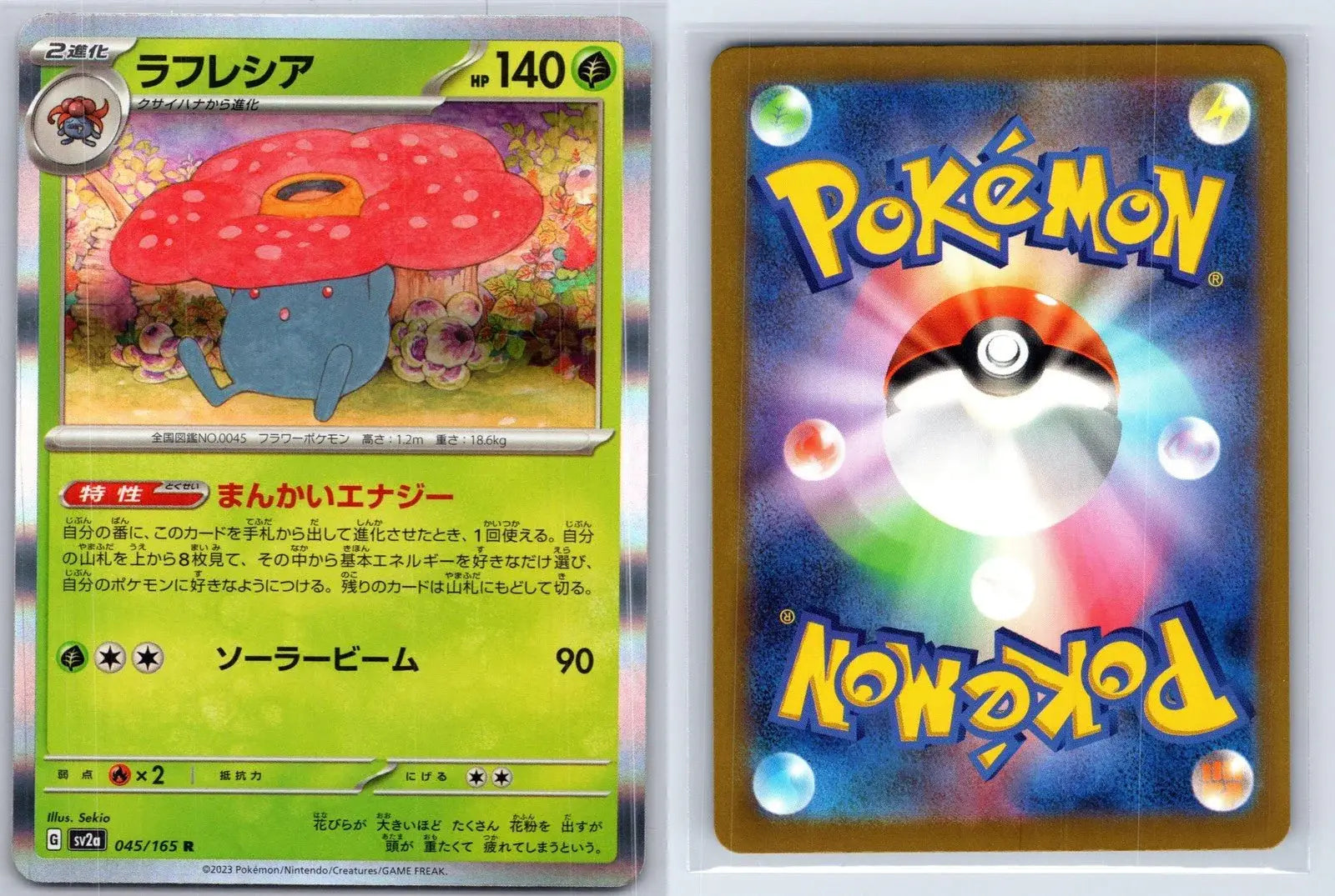 Vileplume 045/165 151 Pokemon Japanese NM - Mastercoins