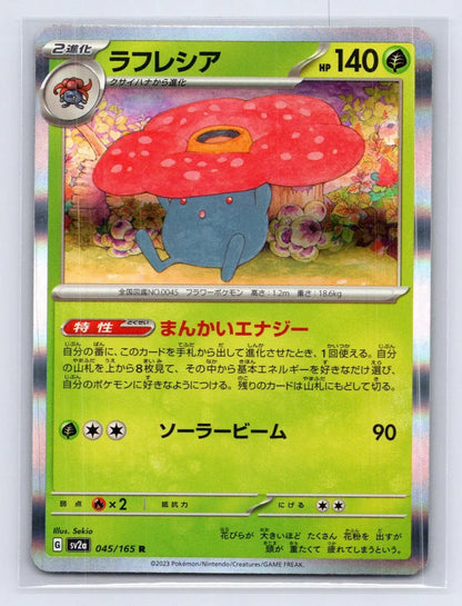 Vileplume 045/165 151 Pokemon Japanese NM - Mastercoins