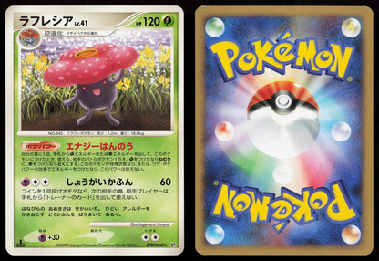 Vileplume DPBP049 Cry from the Mysterious Japanese - Mastercoins