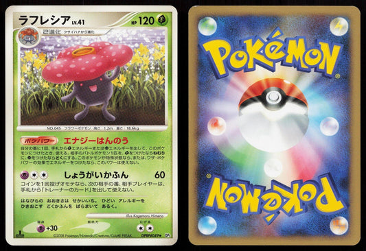 Vileplume DPBP049 Cry from the Mysterious Japanese - Mastercoins
