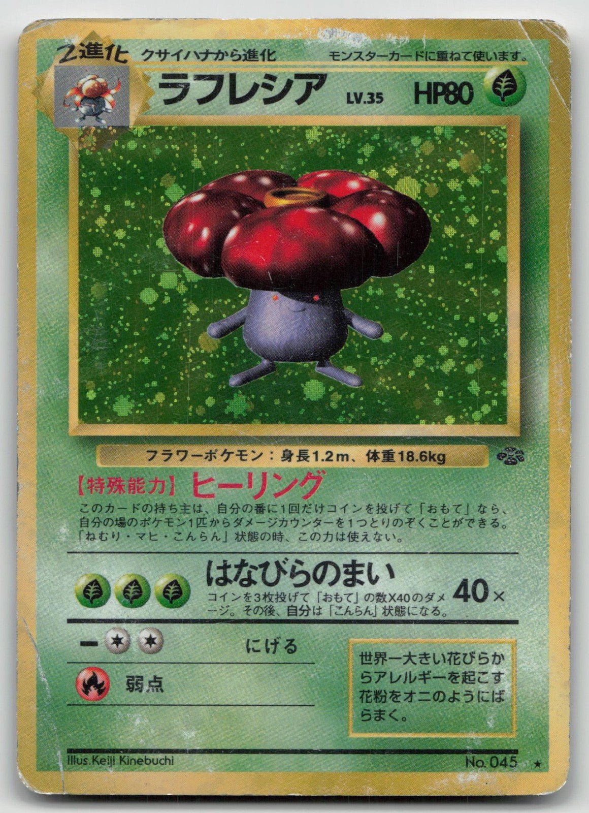 VILEPLUME NO. 045 JUNGLE POKEMON JAPANESE DMG - Mastercoins