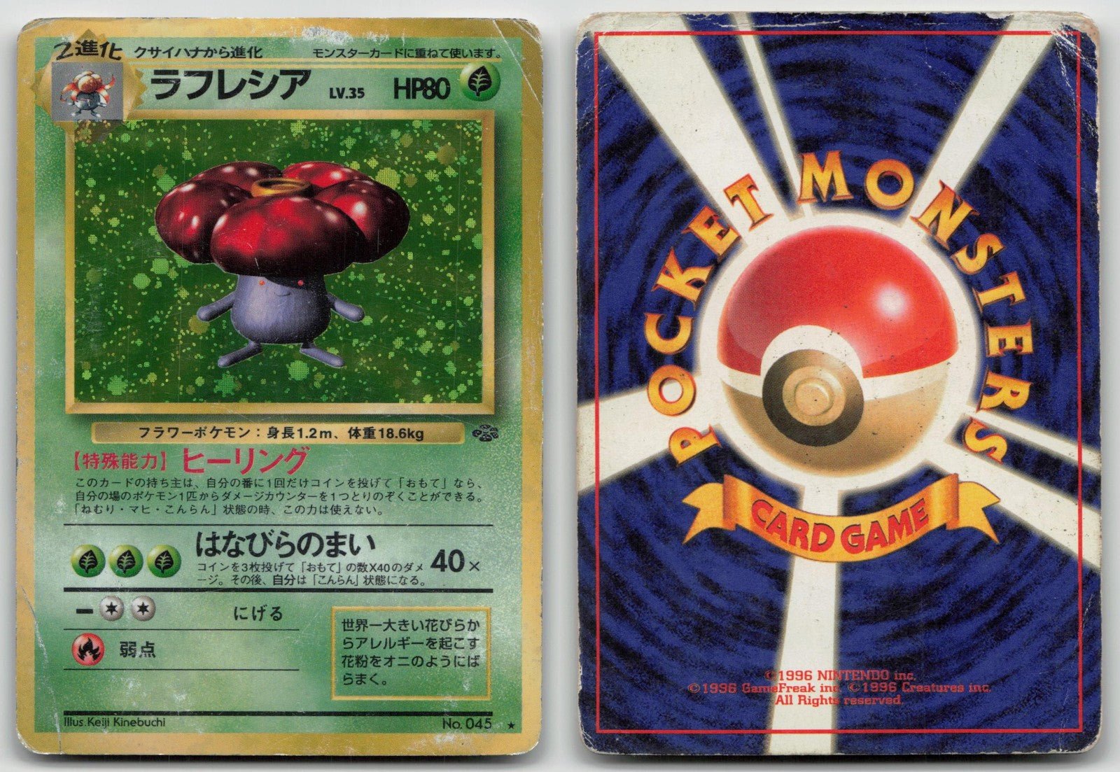 VILEPLUME NO. 045 JUNGLE POKEMON JAPANESE DMG - Mastercoins