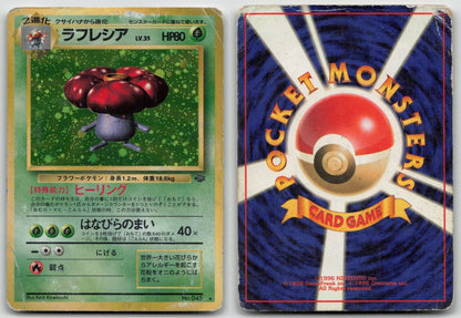 VILEPLUME NO. 045 JUNGLE POKEMON JAPANESE DMG - Mastercoins