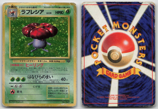 VILEPLUME NO. 045 JUNGLE POKEMON JAPANESE DMG - Mastercoins