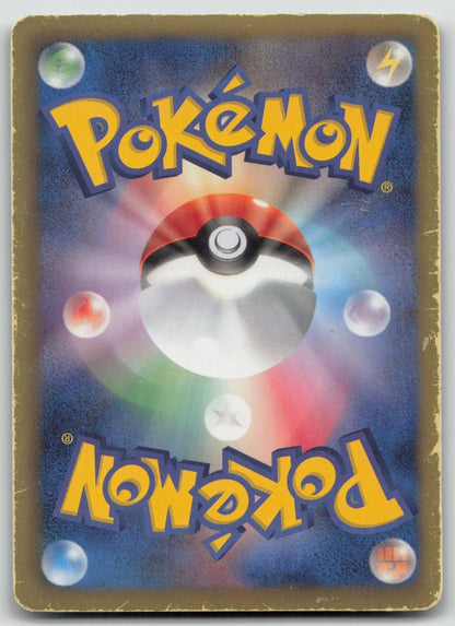 VIRIZION 008/066 RED COLLECTION POKEMON JAPANESE DMG - Mastercoins