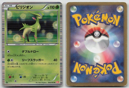 VIRIZION 008/066 RED COLLECTION POKEMON JAPANESE DMG - Mastercoins
