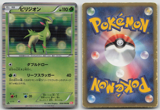 VIRIZION 008/066 RED COLLECTION POKEMON JAPANESE DMG - Mastercoins