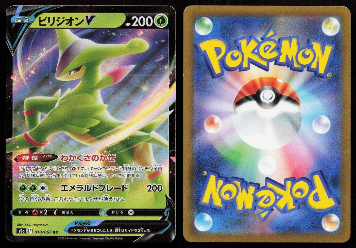Virizion V 010/067 Battle Region Japanese - Mastercoins