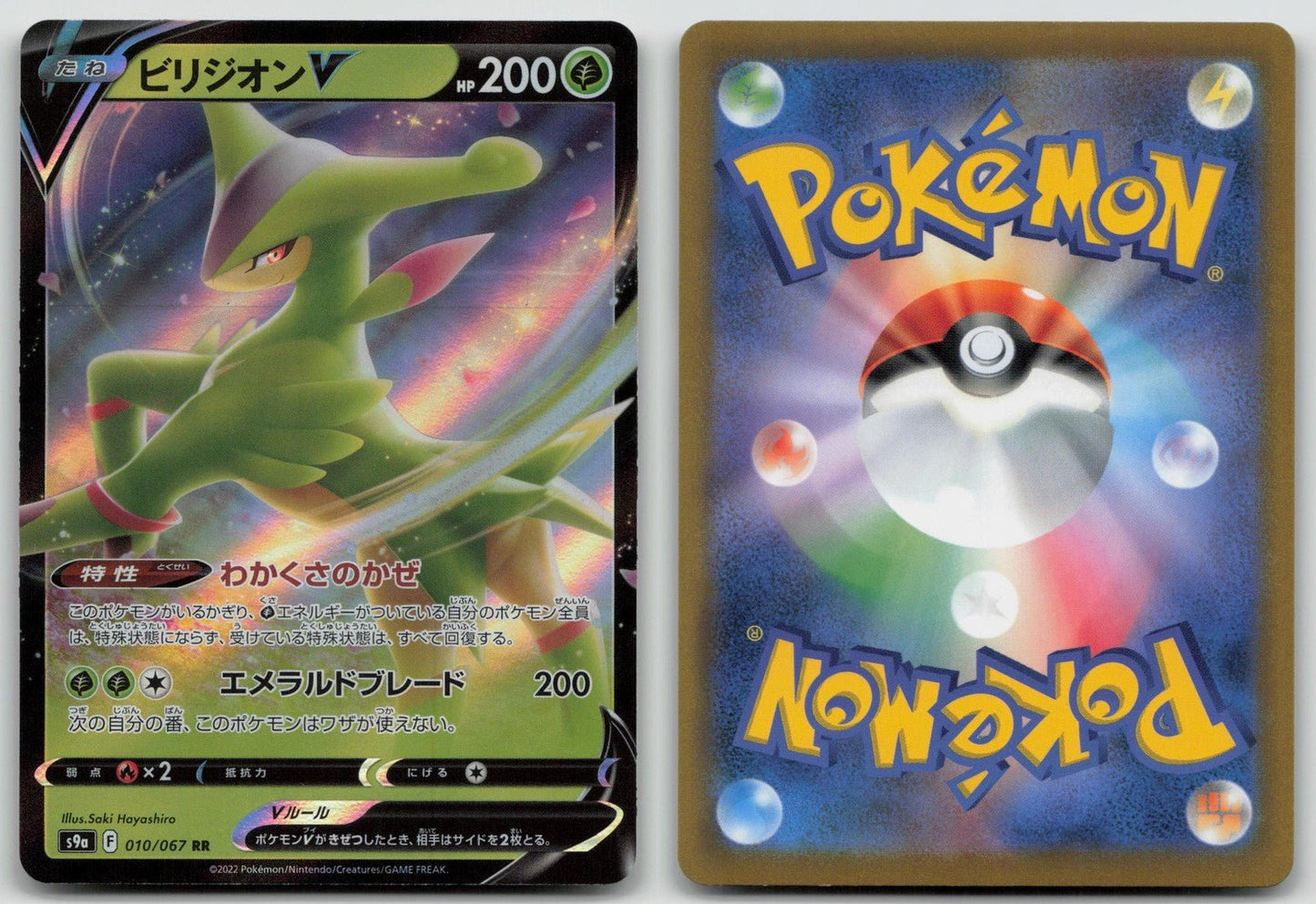 Virizion V 010/067 Battle Region Pokemon Japanese HP - Mastercoins