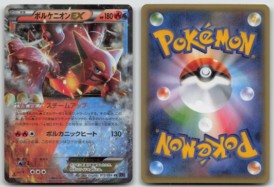 Volcanion EX 012/054 Fever Burst Fighter Pokemon Japanese LP - Mastercoins