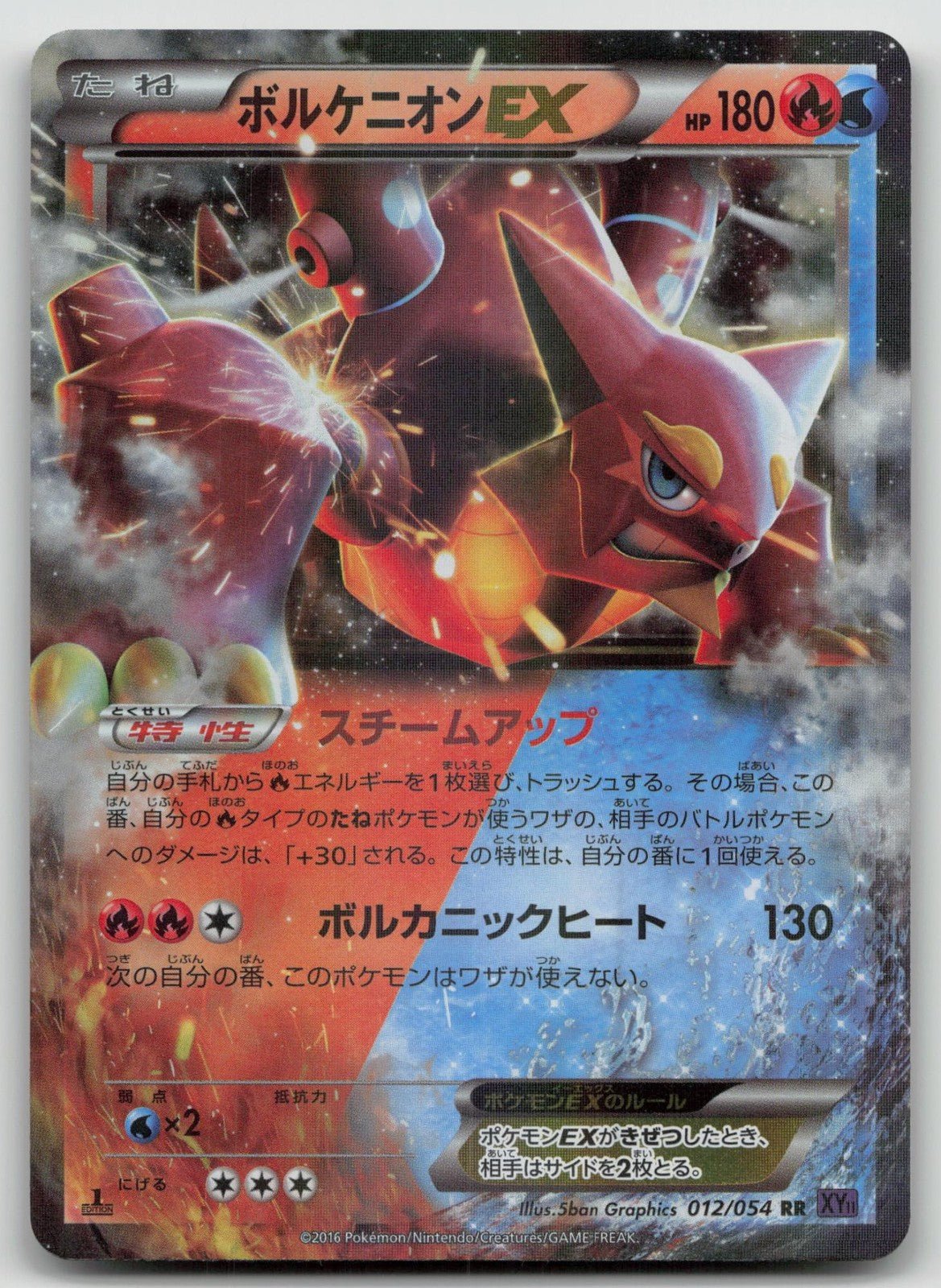 Volcanion EX 012/054 Fever Burst Fighter Pokemon Japanese LP - Mastercoins