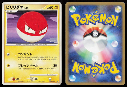 Voltorb 004/014 Dialga Half Deck Japanese DMG - Mastercoins