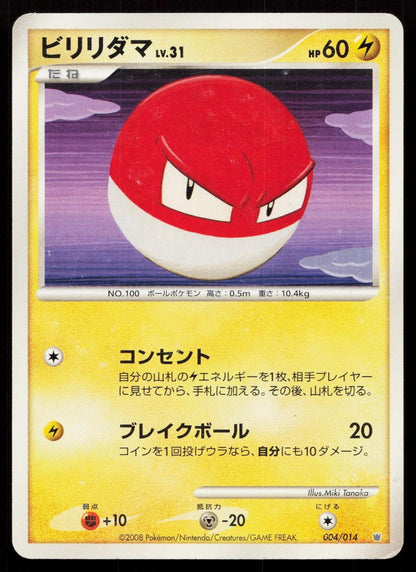 Voltorb 004/014 Dialga Half Deck Japanese DMG - Mastercoins