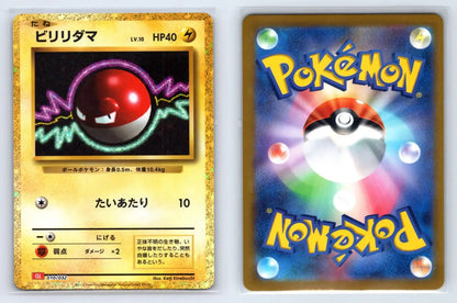 Voltorb 010/032 Pokemon TCG Classic Charizard Pokemon Japanese Near Mint - Mastercoins
