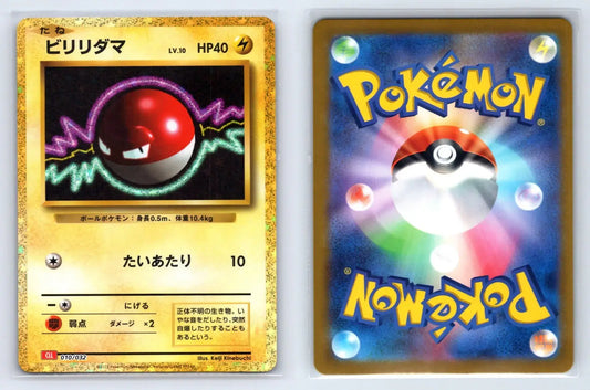 Voltorb 010/032 Pokemon TCG Classic Charizard Pokemon Japanese Near Mint - Mastercoins
