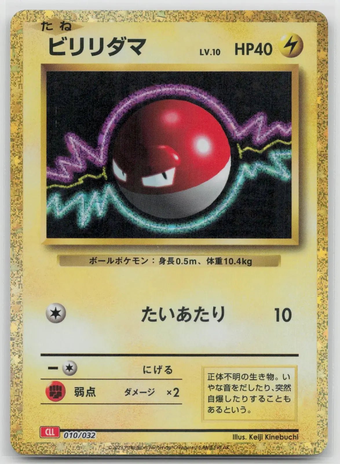 Voltorb 010/032 Pokemon TCG Classic Charizard Pokemon Japanese NM - Mastercoins