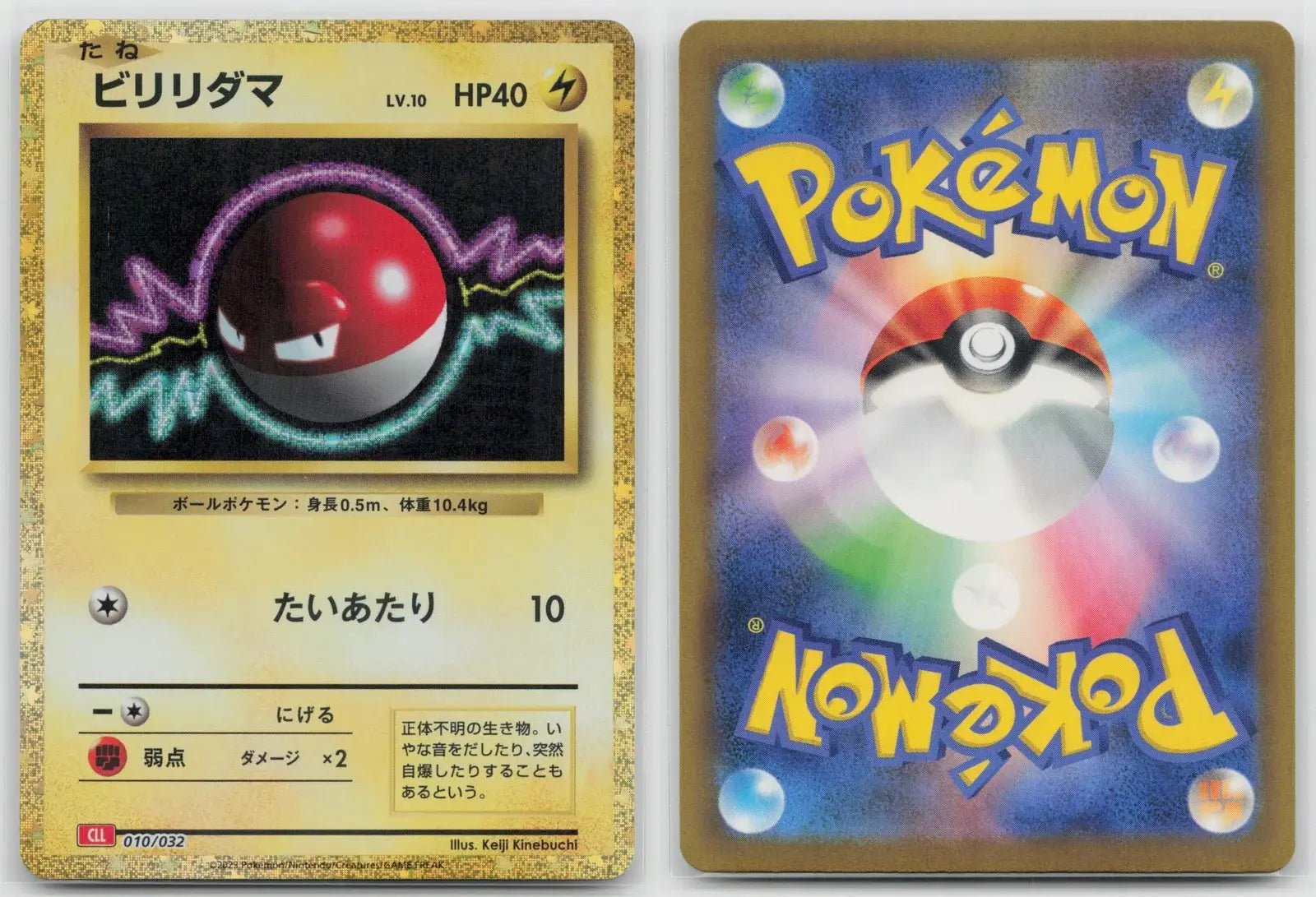 Voltorb 010/032 Pokemon TCG Classic Charizard Pokemon Japanese NM - Mastercoins