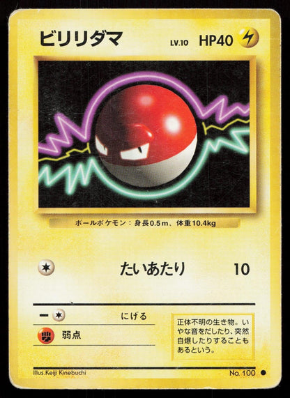 Voltorb No. 100 Base Set Japanese HP - Mastercoins