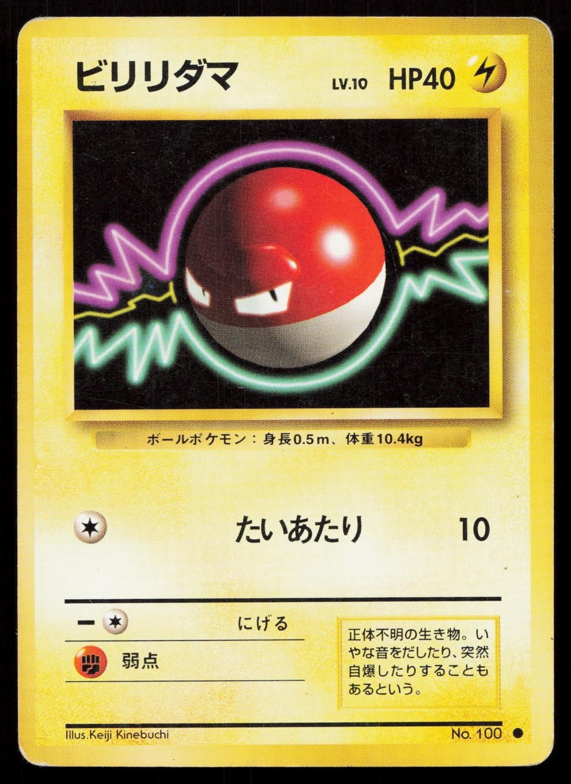 Voltorb No. 100 Base Set Japanese HP - Mastercoins