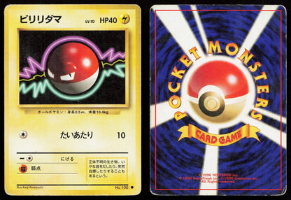 Voltorb No. 100 Base Set Japanese HP - Mastercoins