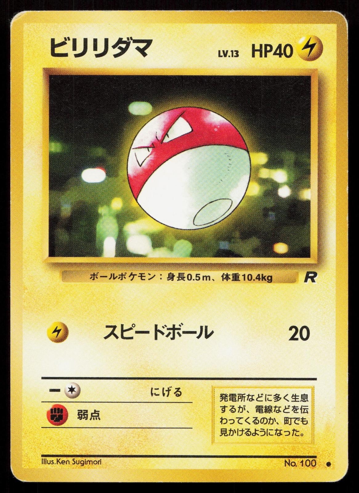 Voltorb No. 100 Team Rocket Japanese HP - Mastercoins
