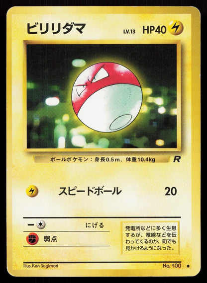 Voltorb No. 100 Team Rocket Japanese MP - Mastercoins