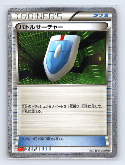 Vs Seeker 022/032 Pokemon TCG Classic Charizard Pokemon Japanese Near Mint - Mastercoins