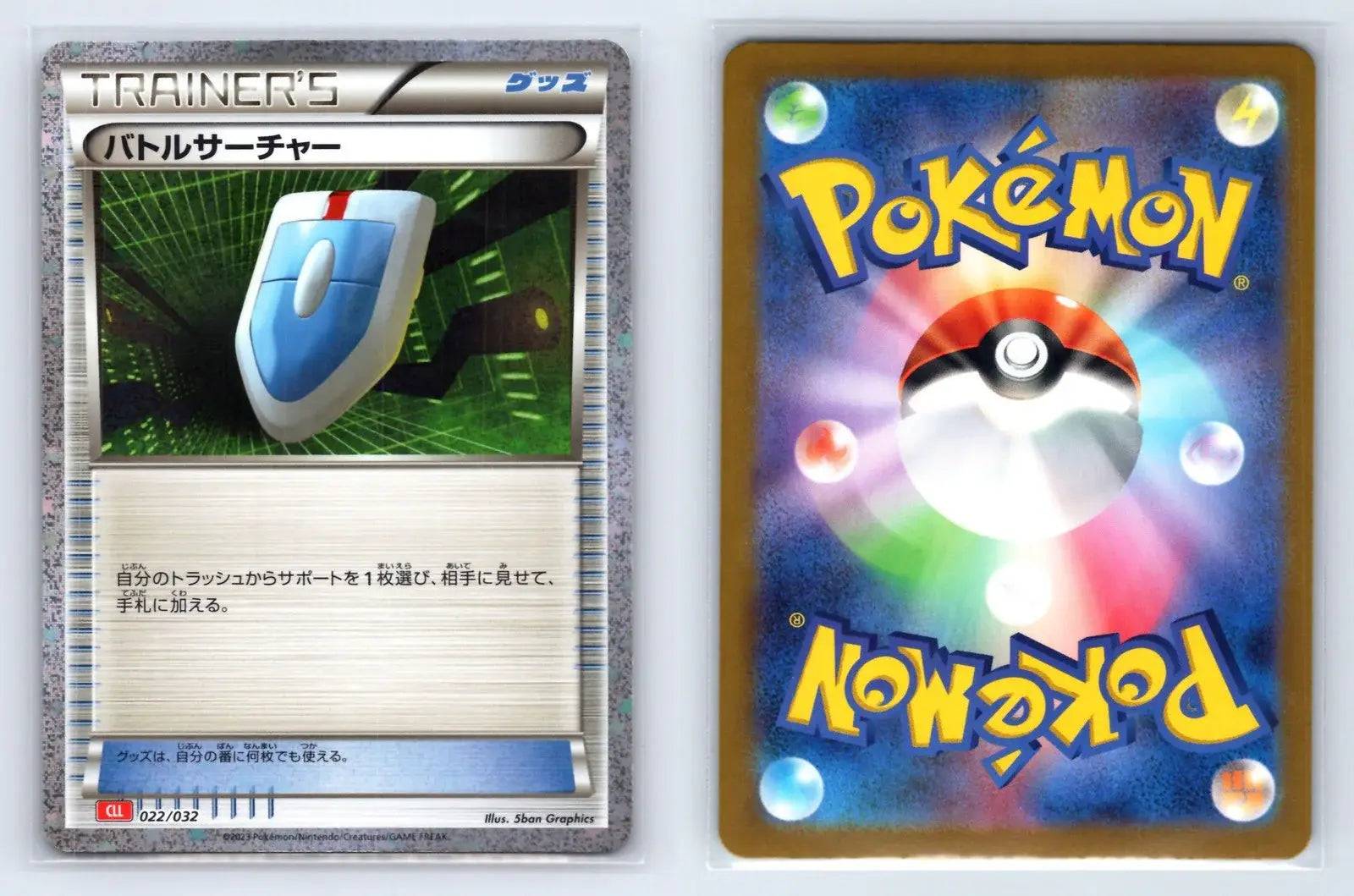 Vs Seeker 022/032 Pokemon TCG Classic Charizard Pokemon Japanese Near Mint - Mastercoins
