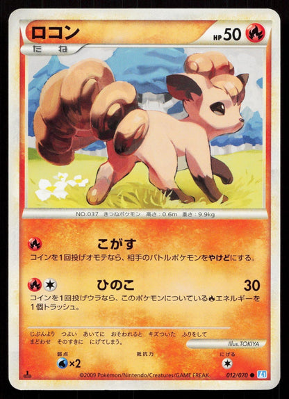 VULPIX 012/070 SOULSILVER COLLECTION POKEMON JAPANESE LP - Mastercoins