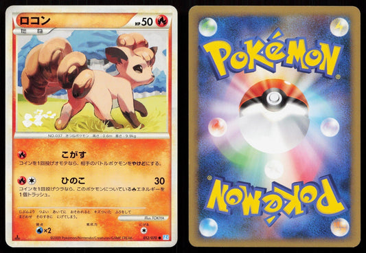 VULPIX 012/070 SOULSILVER COLLECTION POKEMON JAPANESE LP - Mastercoins