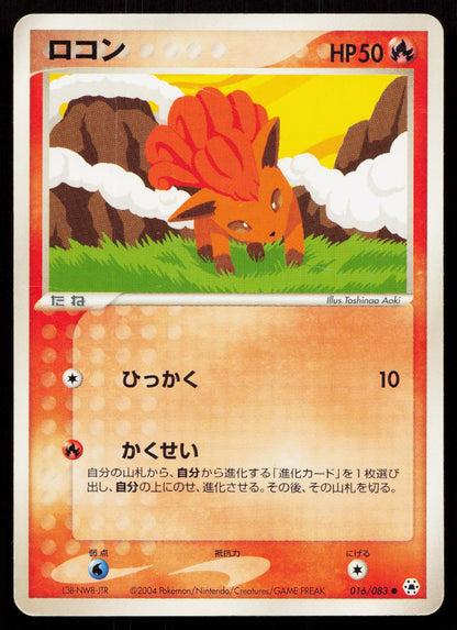 Vulpix 016/083 Undone Seal Japanese - Mastercoins