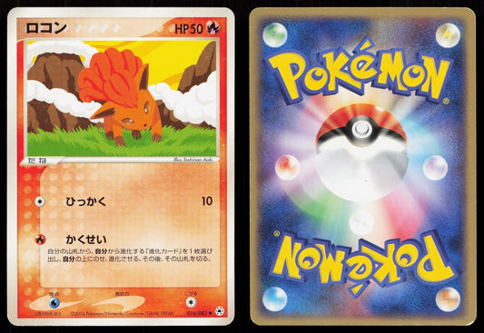 VULPIX 016/083 UNDONE SEAL POKEMON JAPANESE LP - Mastercoins