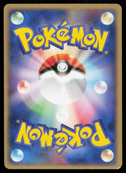 VULPIX 016/083 UNDONE SEAL POKEMON JAPANESE LP - Mastercoins