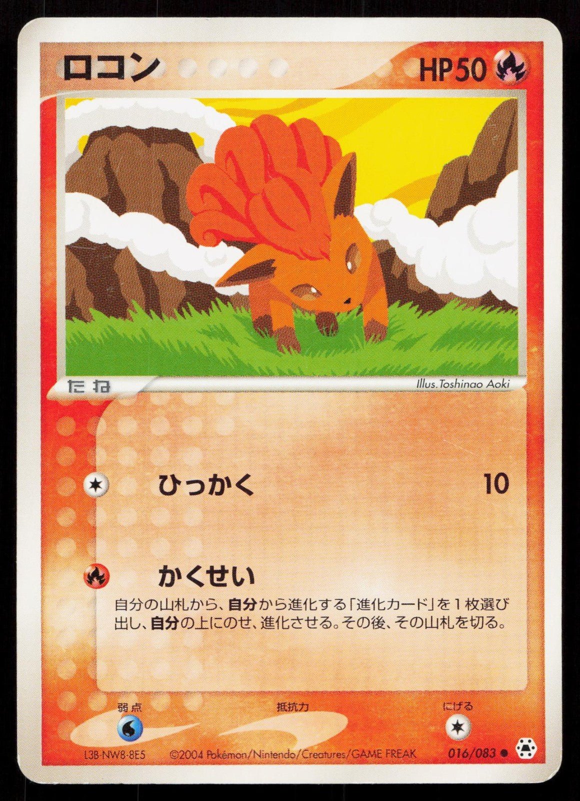 VULPIX 016/083 UNDONE SEAL POKEMON JAPANESE LP - Mastercoins