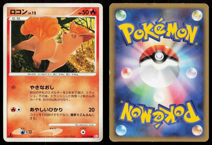 Vulpix 016/096 Galactics Conquest Japanese - Mastercoins