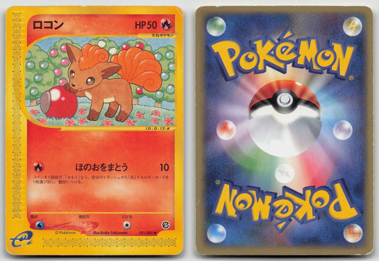 Vulpix 021/087 Unlimited Wind from the Sea Pokemon Japanese HP - Mastercoins