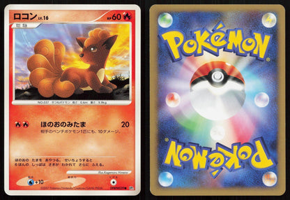 Vulpix DPBP039 Secret of the Lakes Japanese - Mastercoins