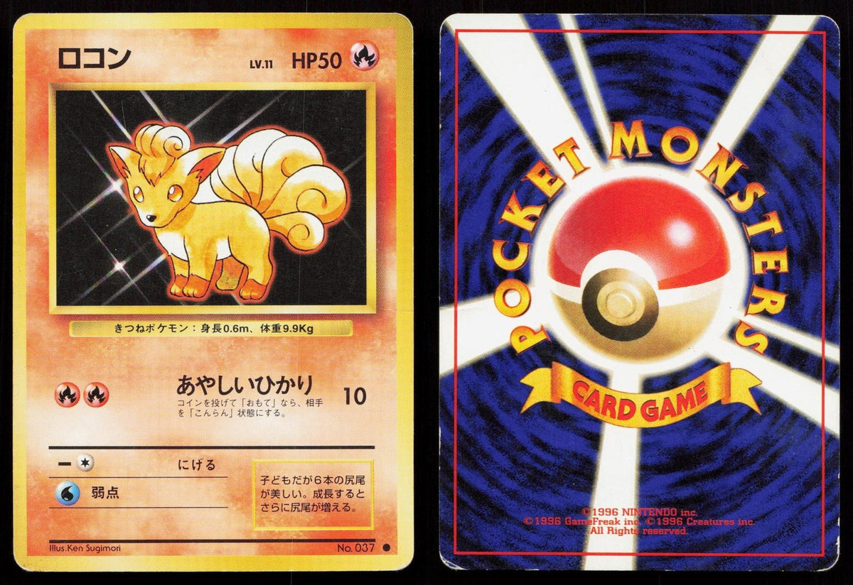 Vulpix No. 037 Base Set Japanese HP - Mastercoins