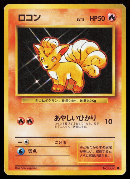 Vulpix No. 037 Base Set Japanese HP - Mastercoins
