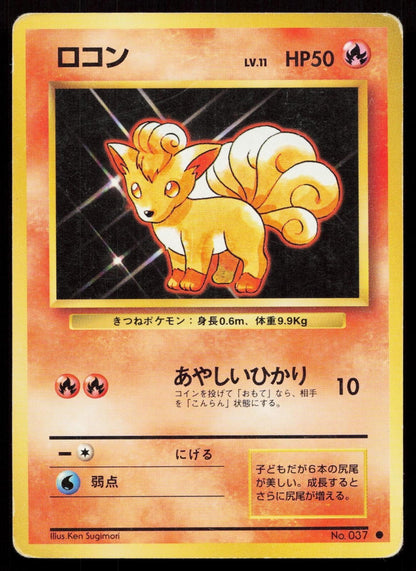 Vulpix No. 037 Base Set Japanese HP - Mastercoins