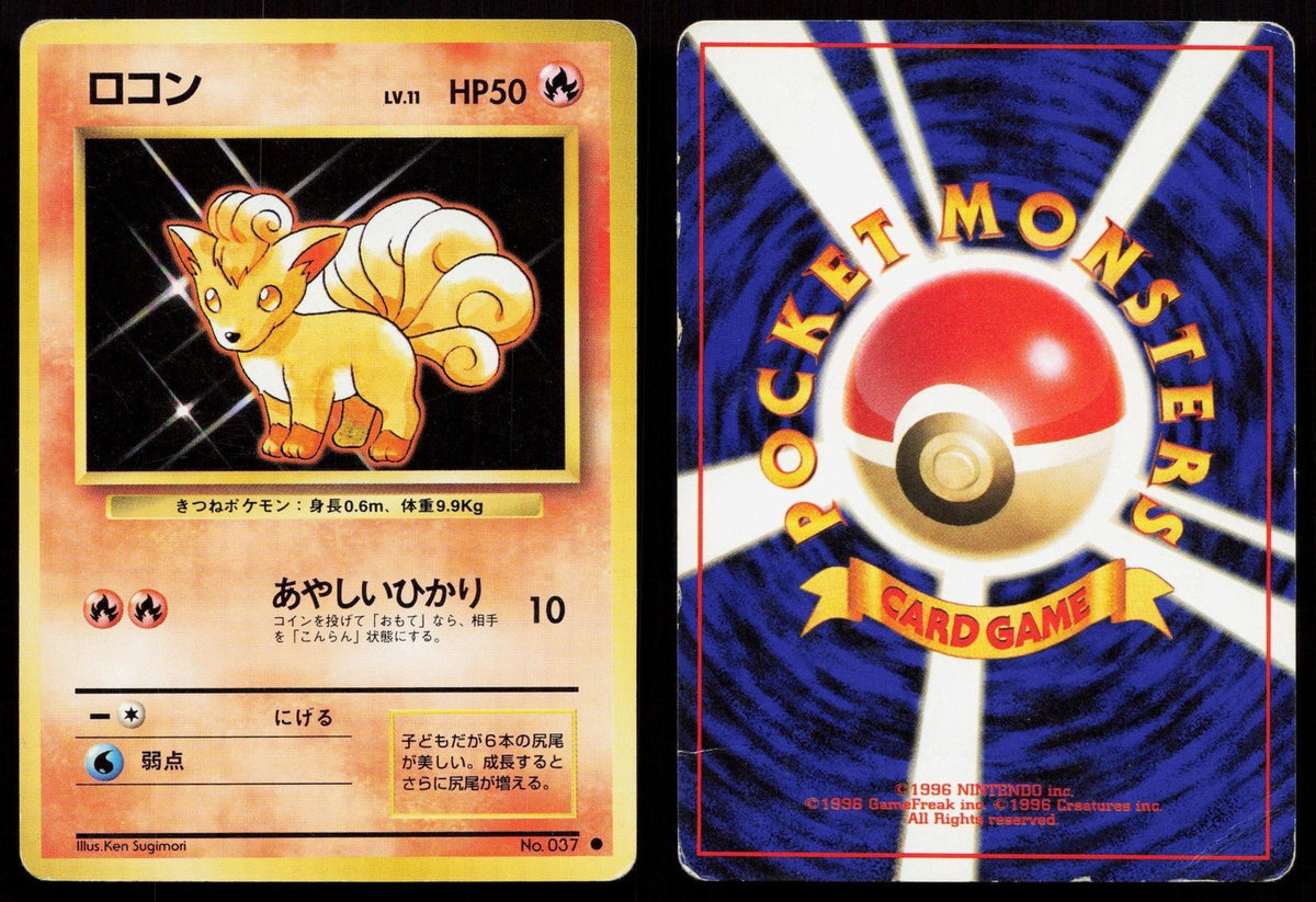 Vulpix No. 037 Base Set Japanese HP - Mastercoins